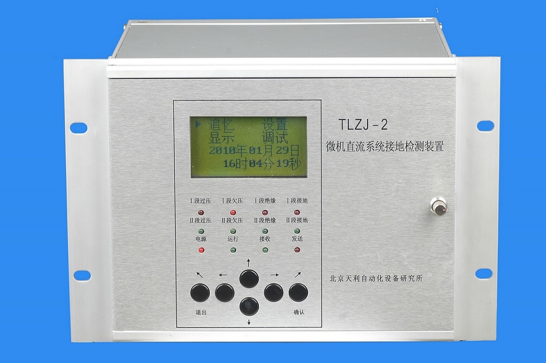 TLZJ-2微机直流系统接地检测装置-001.jpg