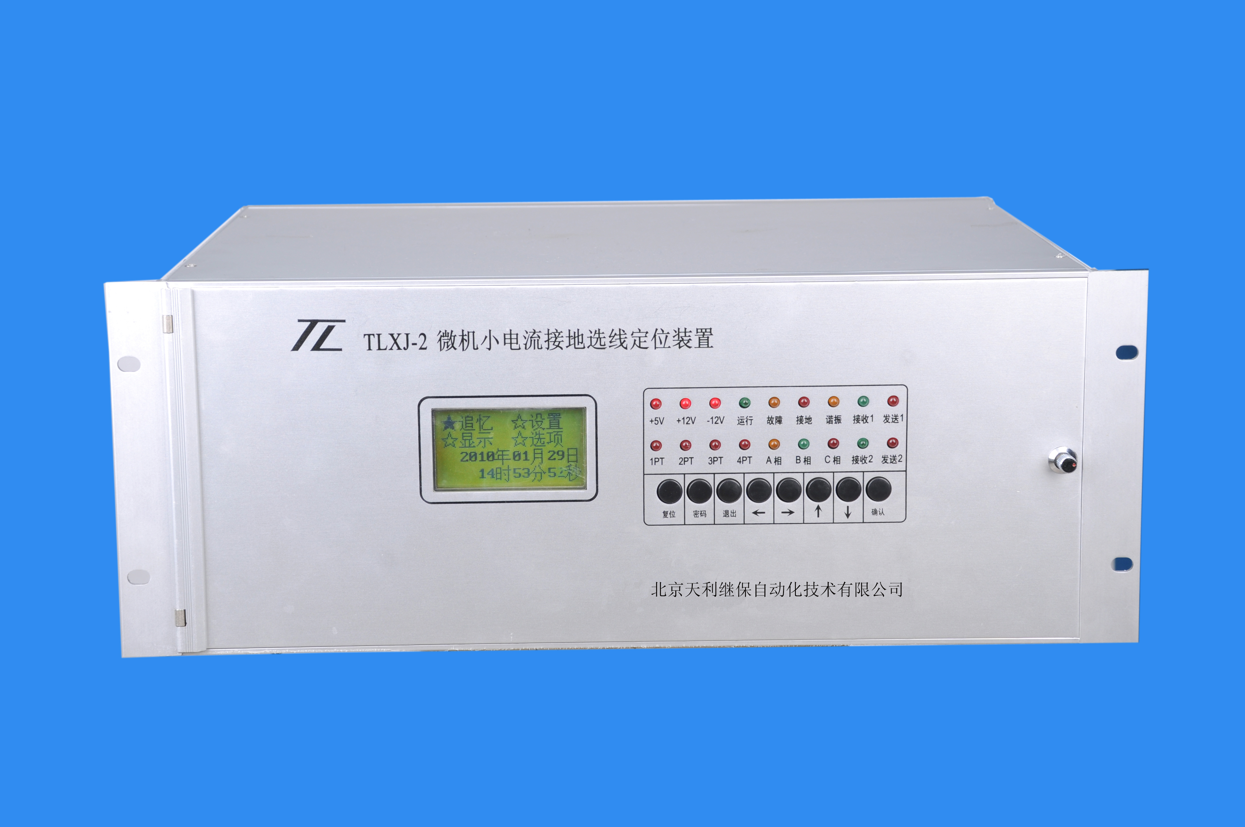 TLXJ-2微机小电流接地选线定位装置-001.jpg
